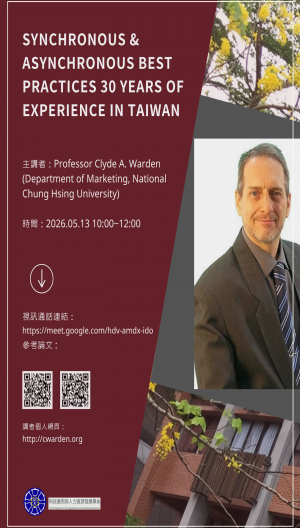 0513網路教育訓練海報
