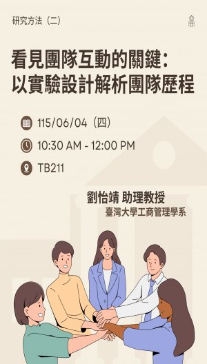 0604演講海報